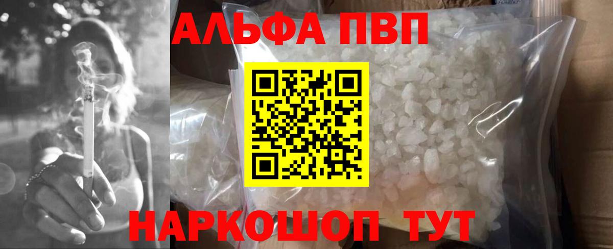 Заречный  Alpha-PVP Соль  Вход с VPN  Alpha PVP крисы CK 