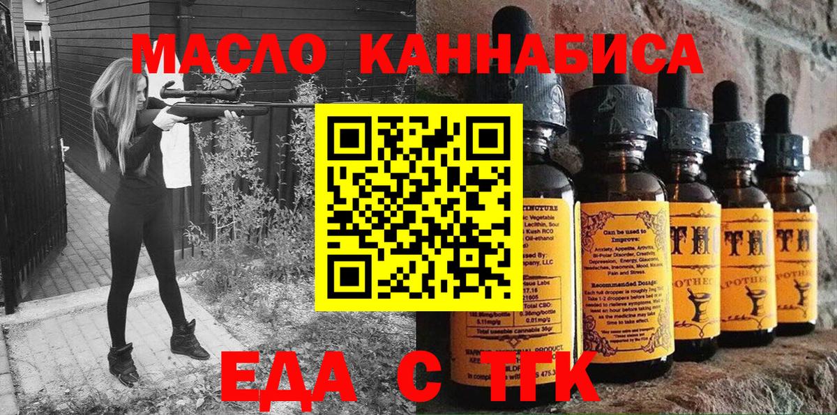 Заречный  Еда ТГК марихуана  Вход с VPN 