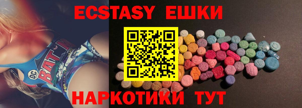 ЭКСТАЗИ 300 mg Заречный