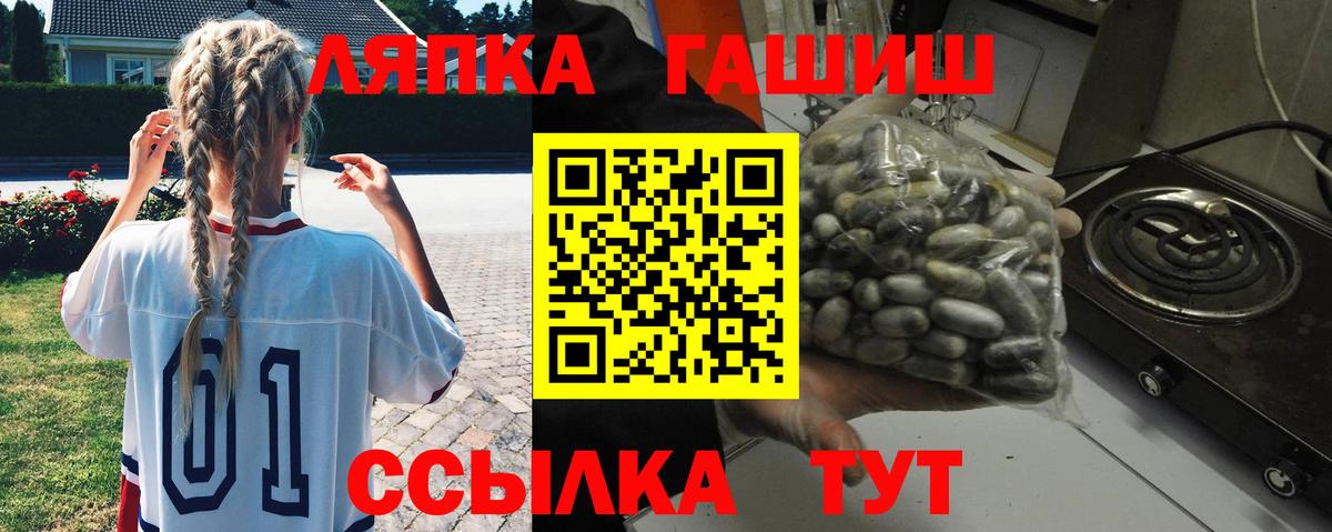 ГАШ убойный  Гашиш Premium  Вход с VPN  Заречный 