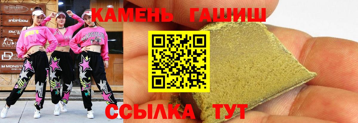 Гашиш Изолятор Заречный