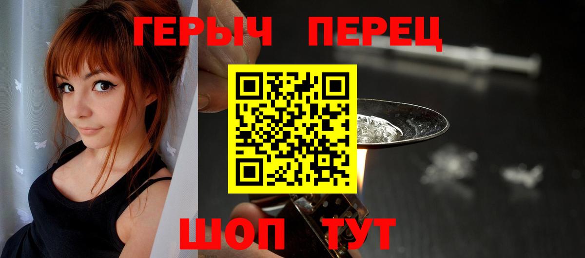Героин гречка  Вход с VPN  Заречный 