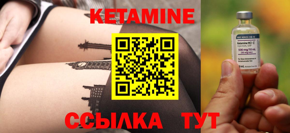 Кетамин VHQ  Вход с VPN  Заречный 