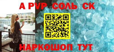 apvp Славянск-на-Кубани