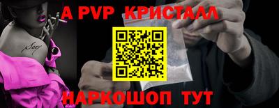apvp Славянск-на-Кубани