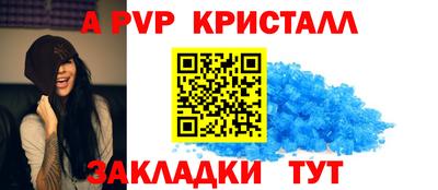 apvp Славянск-на-Кубани