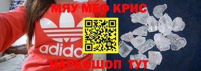MESCALINE Северобайкальск