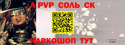 apvp Славянск-на-Кубани