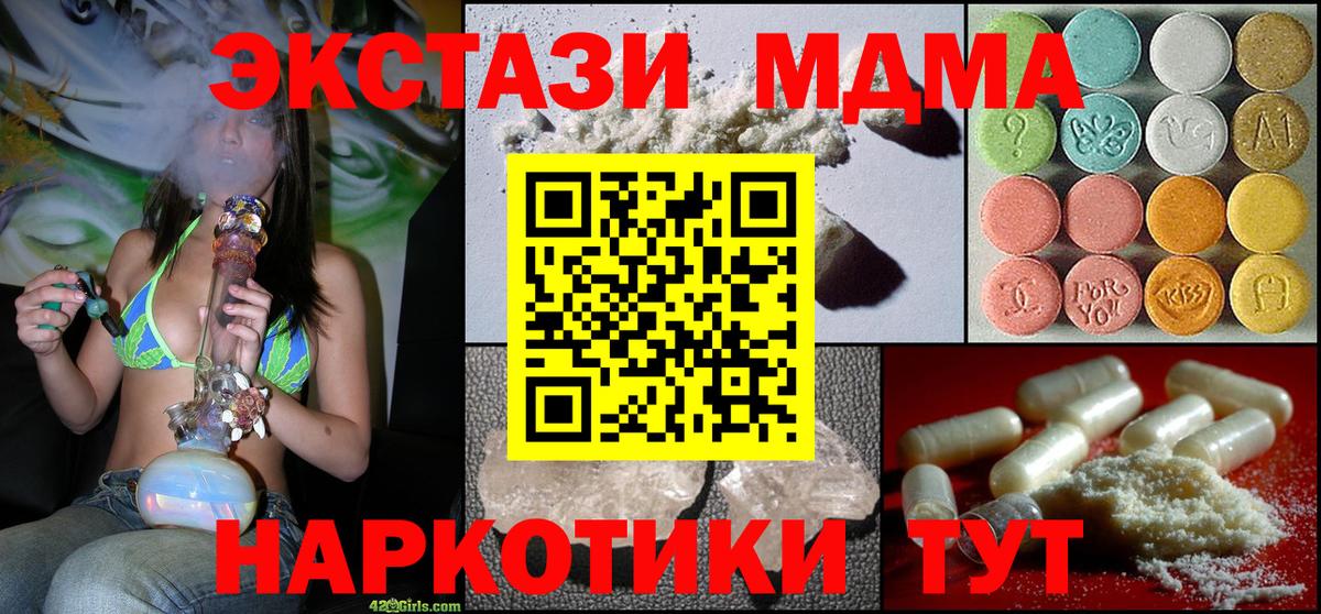 MDMA VHQ  Вход с VPN  МДМА VHQ  Заречный 