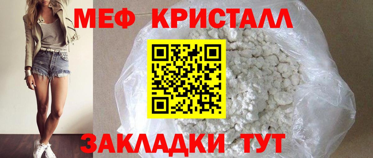 Меф  Заречный
