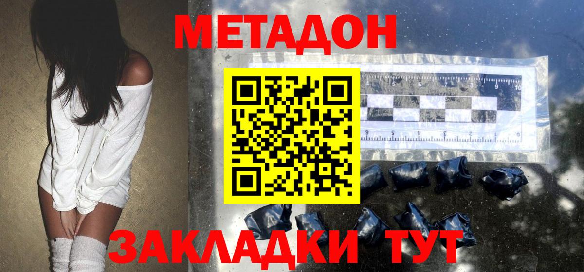 omg   МЕТАДОН белоснежный  Вход с VPN  Заречный 