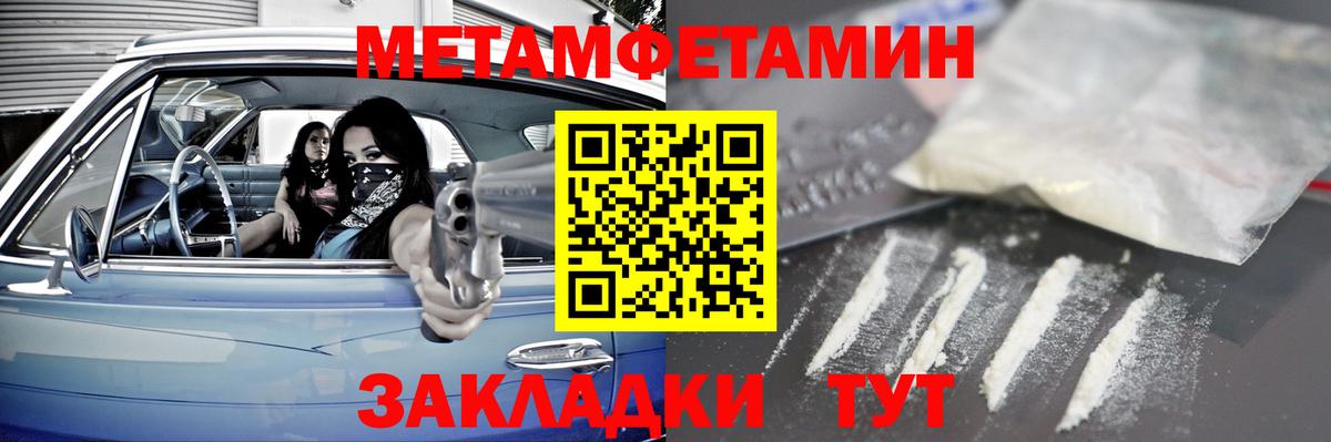 Заречный  МЕТАМФЕТАМИН Декстрометамфетамин 99.9%  МЕТАМФЕТАМИН Декстрометамфетамин 99.9%  Вход с VPN 