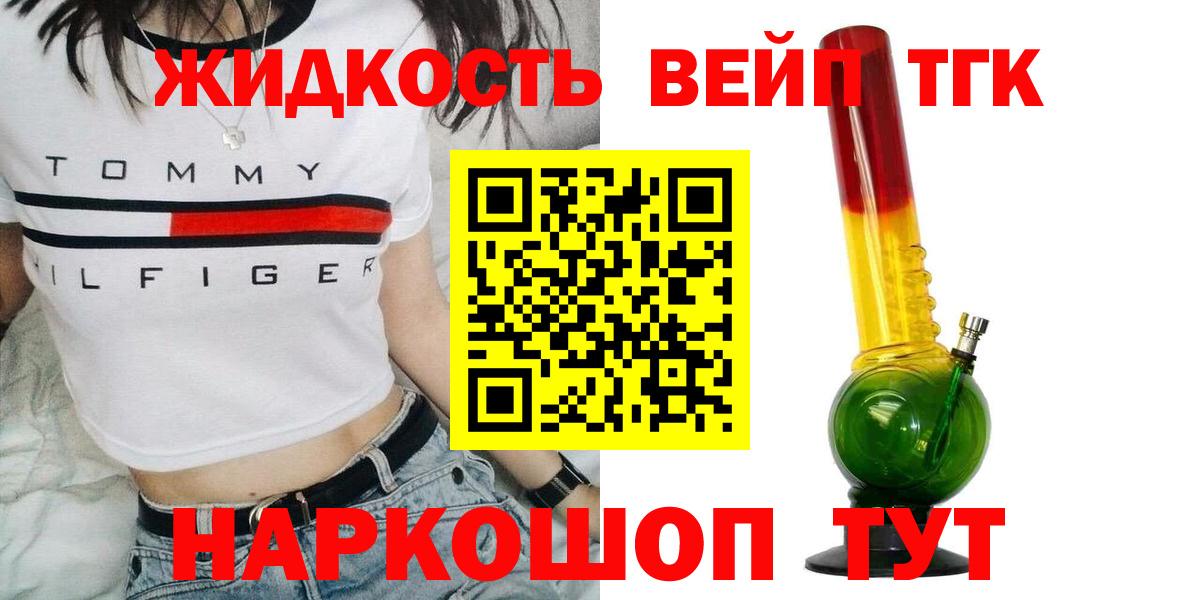 ТГК гашишное масло  ТГК гашишное масло  Заречный  Вход с VPN 